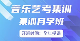 高考复读全科冲刺班